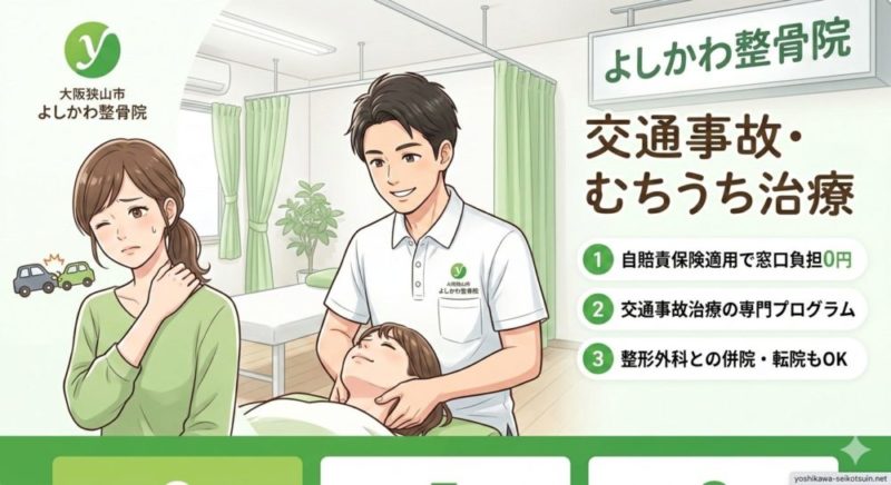 交通事故のイラスト