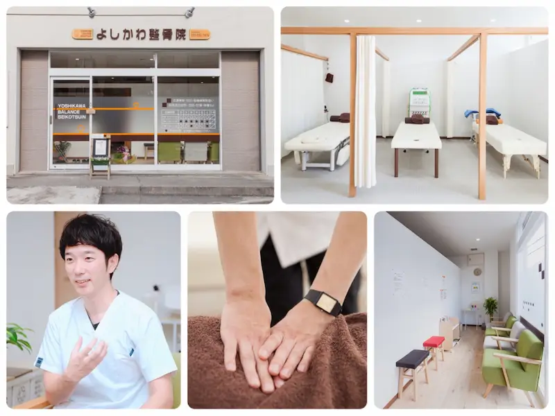 大阪狭山市 よしかわ整骨院の図