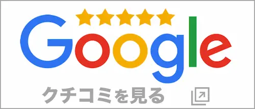 Googleクチコミのアイコン