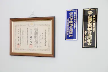 国家資格の写真