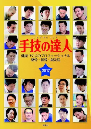 掲載書籍の写真